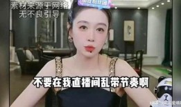 菜鸡主播爆料事件视频,揭秘网络直播圈的惊人内幕