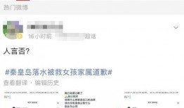 最新网传爆料消息视频播放